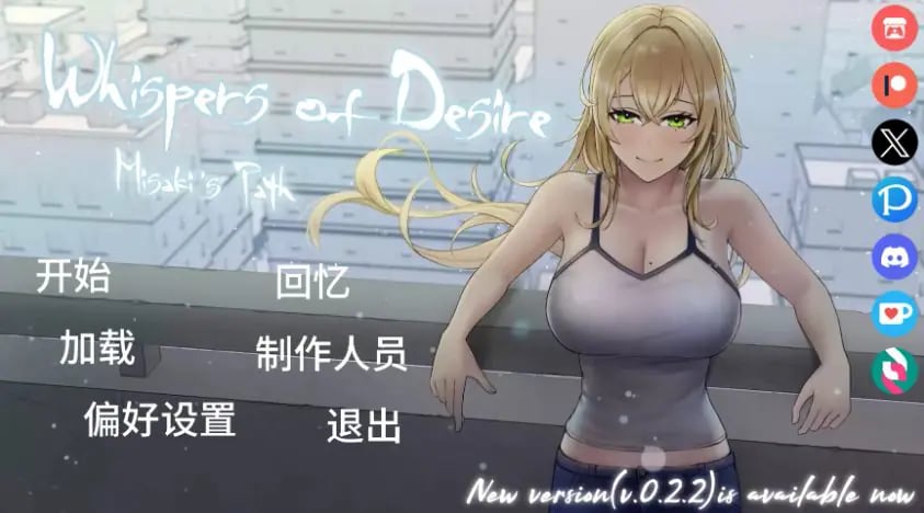 【PC/安卓/AI汉化/日系SLG/NTR/4.39G】欲望低语-美咲之路（Whispers of Desire: Misaki’s Path） Ver0.2.1 AI汉化版+PC+安卓+日系SLG游戏+4.39G-中文绅士游戏下载,黄游,色情手机游戏,绅士漫画,里番