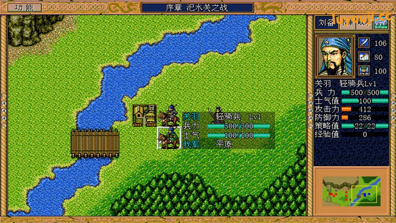 三国志英杰传 v4.21 安卓复刻中文版 经典移植战棋游戏 160M