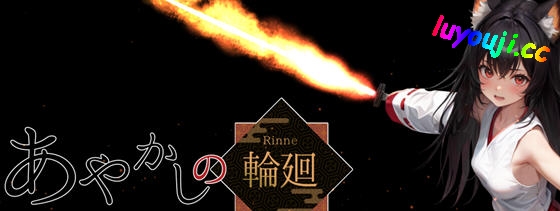 妖异轮回:失坠的巫女 v1.1 内置汉化版 RPG游戏 4.6G-在线ACG，视频动画，漫画，动漫，绅士游戏，3D漫画，福利图片