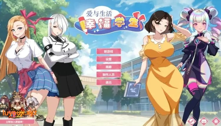 【PC/官中/爆款/SLG游戏/6.10G】爱与生活:幸福学生 Ver2.1.5 官方中文步兵版 正式版+全DLC+爆款SLG游戏+6.10G-中文绅士游戏下载,黄游,色情手机游戏,绅士漫画,里番