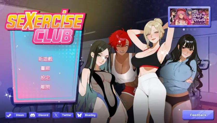 【PC/官中/经营/SLG游戏/2.20G】 爱健身俱乐部 （Sexercise Club） 官中步兵版+经营SLG游戏+2.20G-中文绅士游戏下载,黄游,色情手机游戏,绅士漫画,里番