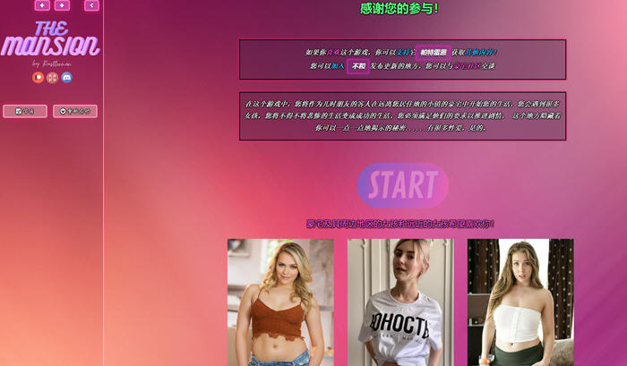豪宅(The Mansion) v1.05 浏览器汉化完结版 真人HTML游戏 3.4G