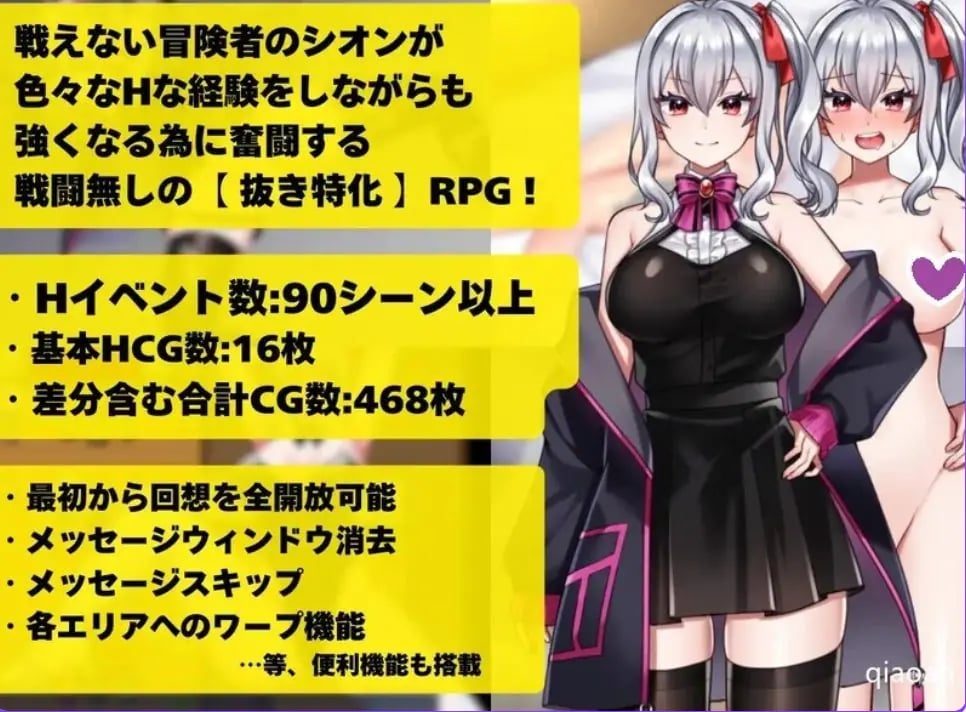 【PC/官中/探索/RPG游戏/1.30G】 冒险者紫苑无法战斗!~明明应该变强 ST官中版+存档+探索RPG游戏+1.30G-中文绅士游戏下载,黄游,色情手机游戏,绅士漫画,里番