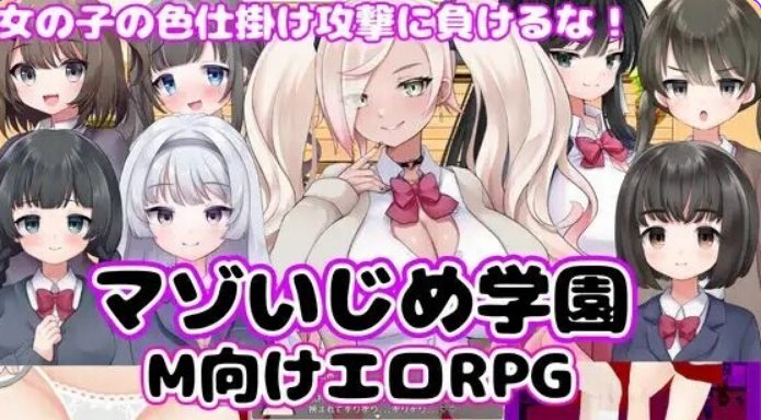 【PC/安卓/AI汉化/日式/RPG游戏/2.40G】 M向的SQRPG -受虐QL学园- 内嵌AI汉化版 +PC+安卓+日式RPG游戏+2.40G-中文绅士游戏下载,黄游,色情手机游戏,绅士漫画,里番