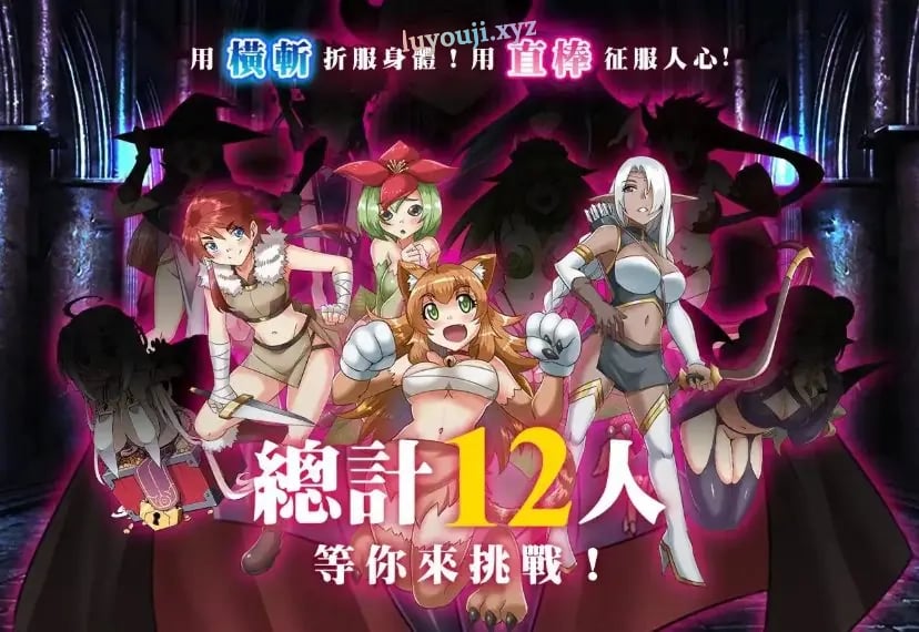 【PC/官中/冒险/SLG游戏/160M】 横斩勇者 (Wide Slash Hero) Ver1.1.1 官中步兵+冒险SLG游戏+160M-中文绅士游戏下载,黄游,色情手机游戏,绅士漫画,里番