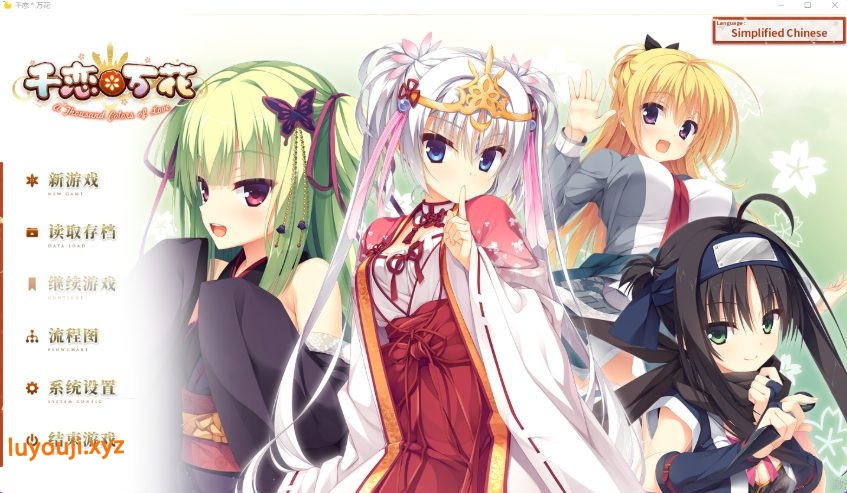 【PC/官中/步兵班/日式/恋爱/ADV游戏/11.90G】 千恋万花 （千恋＊万花） 官方中文步兵版+全CG存档+日式恋爱ADV游戏+11.90G-中文绅士游戏下载,黄游,色情手机游戏,绅士漫画,里番