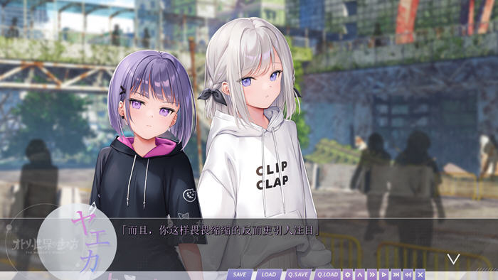 少女世界的行走方式 汉化版 ADV游戏+全CG存档 7G