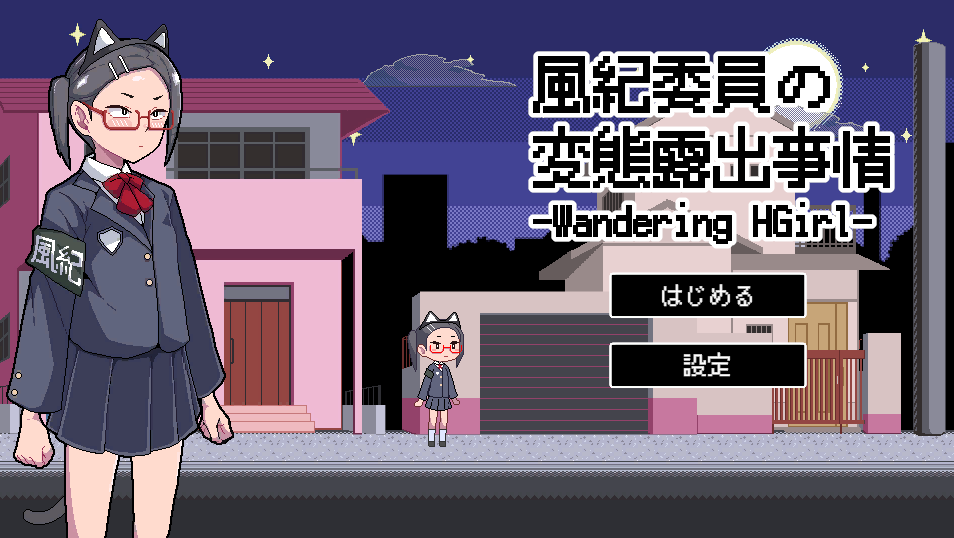 【PC/精翻/日式/SLG游戏/250M】风纪委员的实况 (風紀委員の事情)精翻汉化版+全回想存档+日式SLG游戏+250M-中文绅士游戏下载,黄游,色情手机游戏,绅士漫画,里番