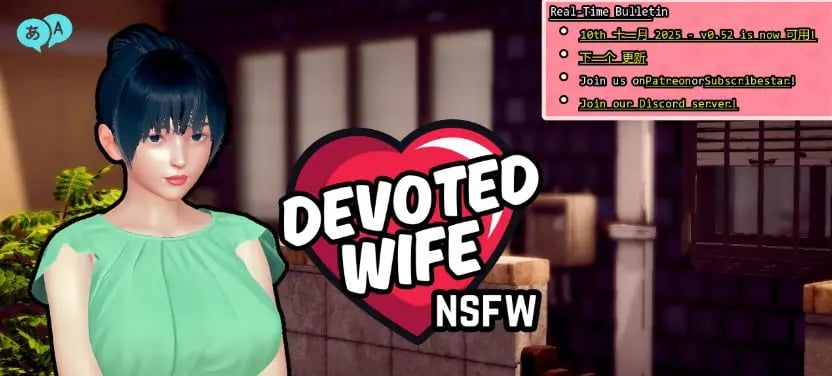 【PC/安卓/AI汉化/亚洲/SLG游戏/3.41G】忠诚的妻子 (Loyal Wife) Ver0.53 AI汉化版+PC+安卓+亚洲SLG游戏+3.41G-中文绅士游戏下载,黄游,色情手机游戏,绅士漫画,里番