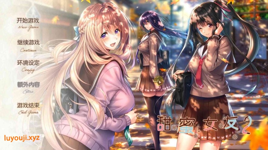 【PC/官方汉化/10G/ADV】甜蜜女友2 精品官方汉化正式版 纯爱大作神中神 大型日式ADV游戏 10G 很喜欢的风格-中文绅士游戏下载,黄游,色情手机游戏,绅士漫画,里番