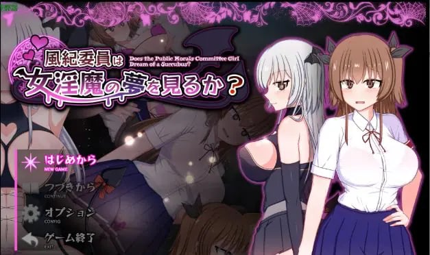【PC/安卓/AI汉化/日系/RPG游戏/3.76G】风纪委员之梦 Ver1.11 AI汉化版 PC+安卓+日系RPG+3.76G-中文绅士游戏下载,黄游,色情手机游戏,绅士漫画,里番