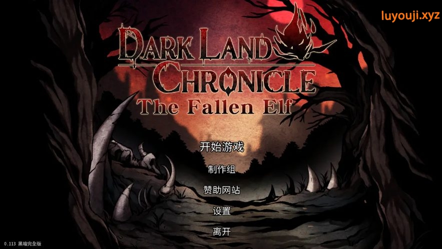 【PC/官中/赞助版/黑暗幻想/RPG游戏/1.53G】黑暗之地编年史:铎落精灵 Ver0.210 官方中文赞助版+黑暗幻想RPG游戏+1.53G-中文绅士游戏下载,黄游,色情手机游戏,绅士漫画,里番