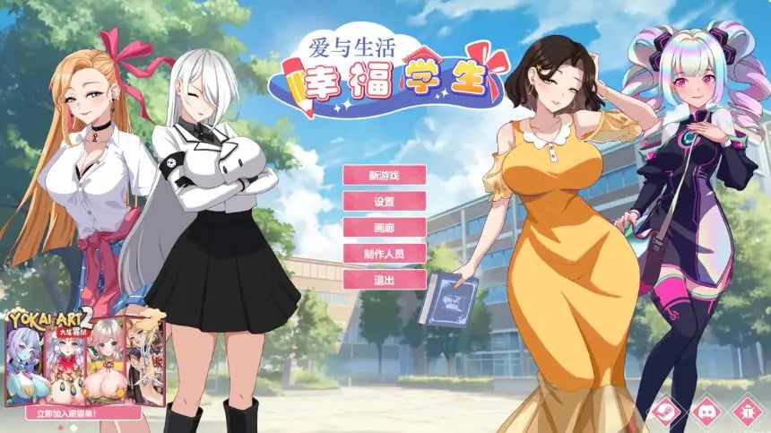 【PC/官中/亚洲/SLG游戏/7.42G】爱与生活：幸福学生 (爱与生活：幸福学生) Ver2.2.0 官方中文版+亚洲SLG游戏+7.42G-中文绅士游戏下载,黄游,色情手机游戏,绅士漫画,里番