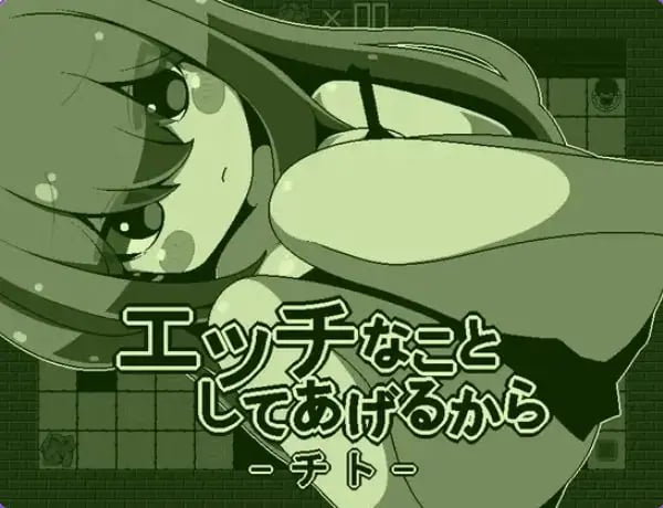 【PC/AI汉化/日式/RPG游戏/850M】 我会做些有趣的事情哦-小千（エッチなことしてあげるからーチト）AI汉化版+全回想存档+日式RPG游戏+850M-中文绅士游戏下载,黄游,色情手机游戏,绅士漫画,里番