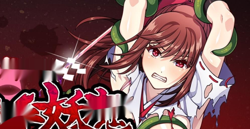 [电脑] [日系] 天才退魔师才不会屈服于触手妖魔 官方中文步兵版+存档 [1.7G]-在线ACG，视频动画，漫画，动漫，绅士游戏，3D漫画，福利图片