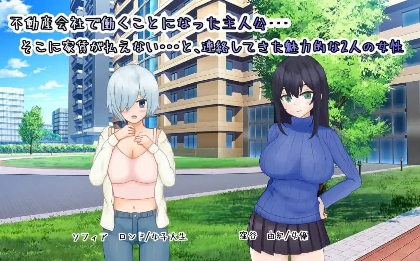 【PC/AI汉化/日式/RPG游戏/430M】海王不动产~收租物语 (ヤリチン不動産~家賃回収物語)Ver2.0.2 内嵌AI汉化版+存档+日式RPG游戏+430M-中文绅士游戏下载,黄游,色情手机游戏,绅士漫画,里番