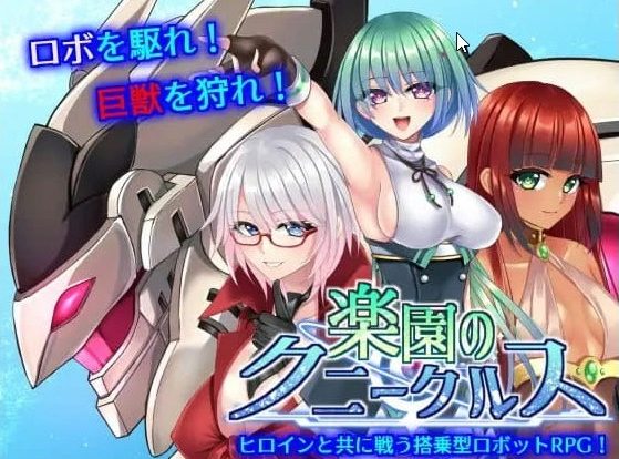 【PC/官中/RPG游戏/1.11G】乐园的克尼库斯完整版 官方中文版+RPG游戏+1.11G-中文绅士游戏下载,黄游,色情手机游戏,绅士漫画,里番