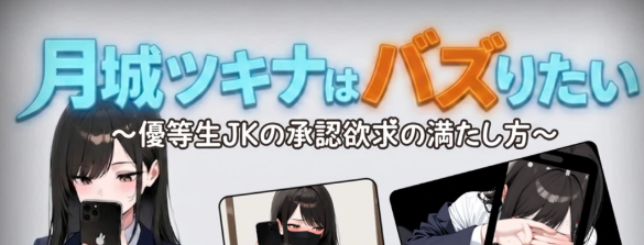 【PC/安卓/AI汉化/日系/RPG游戏/0.99G】月城月奈出道之JK的甜蜜毒药 Ver1.02 AI汉化版+PC+安卓+日系RPG游戏+0.99G-中文绅士游戏下载,黄游,色情手机游戏,绅士漫画,里番