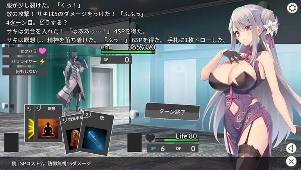 【PC/官中/日式/SLG游戏/1.0G】卧底女特工(Undercover Agent 破滅の単独おとり捜査)Ver1.3.0官中版+日式SLG游戏+1.0G-中文绅士游戏下载,黄游,色情手机游戏,绅士漫画,里番