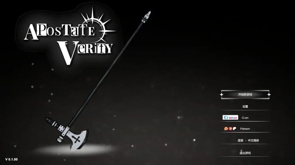 【PC/官中/动作/ACT游戏/320M】 背教者薇莉缇 （Apostate Verity） Demo Ver0.1.00 官方中文版+动作ACT游戏+320M-中文绅士游戏下载,黄游,色情手机游戏,绅士漫画,里番