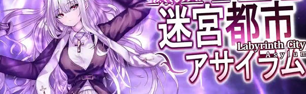 迷宫都市庇护所 v1.0.11 DL官方中文版 ARPG游戏 1.1G - 在线ACG，视频动画，漫画，动漫，绅士游戏，3D漫画，福利图片-在线ACG，视频动画，漫画，动漫，绅士游戏，3D漫画，福利图片