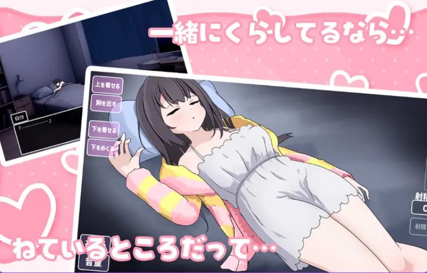 【PC/安卓/AI汉化/养成/SLG游戏/1.20G】能让我留宿的话我可以做那个（泊めてくれるならシていいよ） Ver1.02 内嵌AI汉化版+作弊码+养成SLG游戏+PC+安卓+1.2G-中文绅士游戏下载,黄游,色情手机游戏,绅士漫画,里番