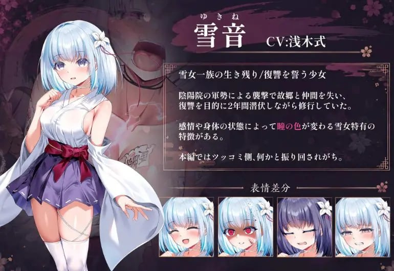 【PC/安卓/AI汉化/日式/RPG游戏/1.80G】雪音的复仇物语（雪音の仇討ち物語） 内嵌AI汉化版+作弊码+PC+安卓+日式RPG游戏+1.80G-中文绅士游戏下载,黄游,色情手机游戏,绅士漫画,里番