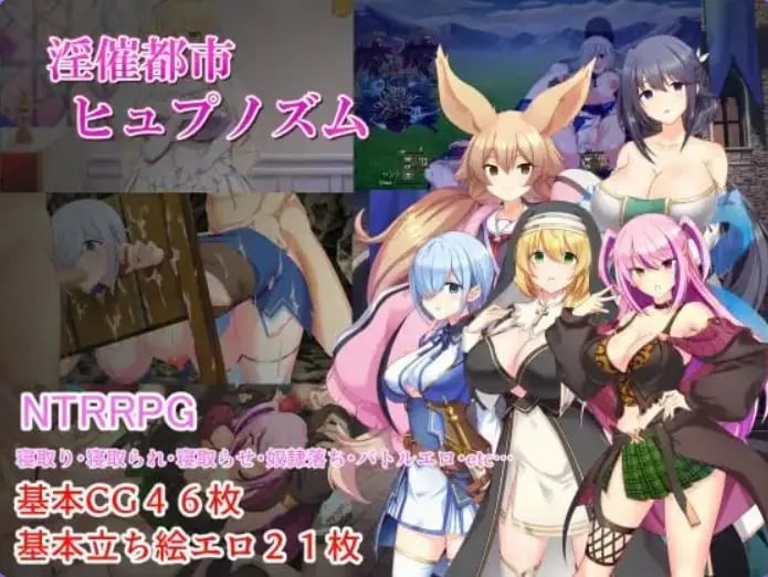 【PC/AI汉化/冒险/RPG游戏/2.50G】都市催眠状态 （都市ヒュプノズム） 内嵌AI汉化版+全回想存档+冒险RPG游戏+2.50G-中文绅士游戏下载,黄游,色情手机游戏,绅士漫画,里番