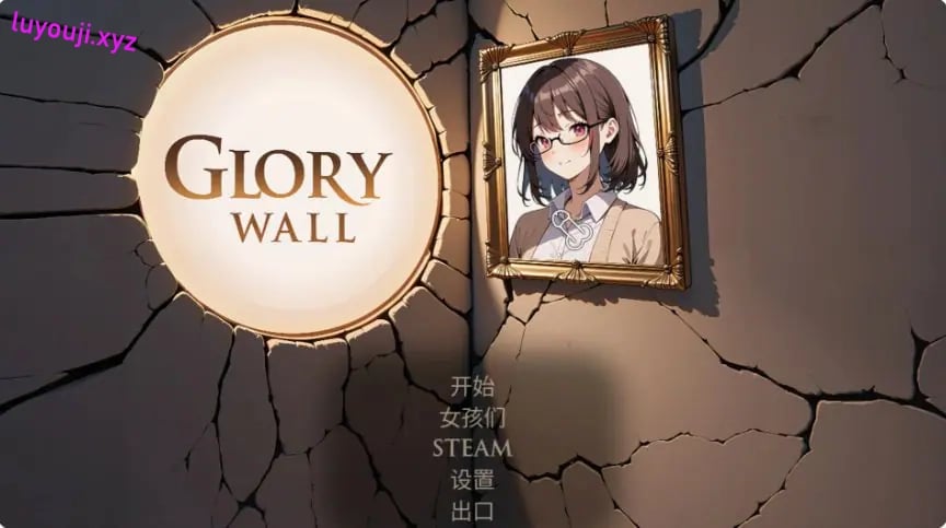 【PC/官中/日系/2D/SLG游戏/1.05G】光荣墙 (Glory Wall) 官方中文版+日系SLG+1.05G-中文绅士游戏下载,黄游,色情手机游戏,绅士漫画,里番