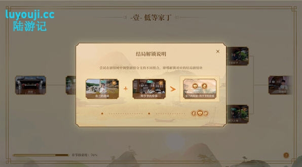 我被古装美女包围了 Build.13840625 官方中文版+DLC 支持VR功能 21G