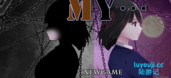 MY… v1.03 AI汉化正式版 探索RPG游戏 1.5G - 在线ACG，视频动画，漫画，动漫，绅士游戏，3D漫画，福利图片-在线ACG，视频动画，漫画，动漫，绅士游戏，3D漫画，福利图片