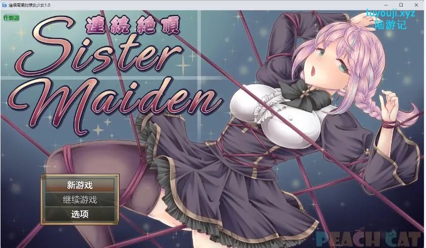 【PC/安卓/AI汉化/日系/RPG游戏/1.3G】连续幸福的修女少女 Ver1.0 AI汉化版+PC+安卓+日系RPG游戏+1.3G-中文绅士游戏下载,黄游,色情手机游戏,绅士漫画,里番