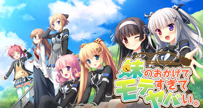 多亏了妹妹,我太受欢迎了!AI汉化版 大型ADV游戏 PC+安卓 2.6G - 在线ACG,视频动画,漫画,动漫,绅士游戏,3D漫画,福利图片-在线ACG,视频动画,漫画,动漫,绅士游戏,3D漫画,福利图片