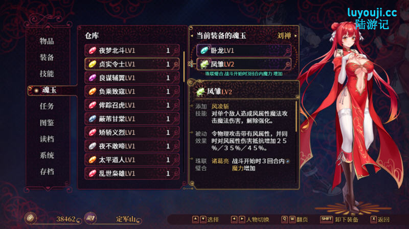 花园魔三国 v1.05 官方中文版 回合制RPG游戏 1.6G