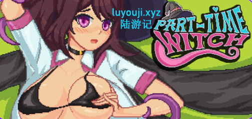 【PC/官中/冒险/SLG游戏/750M】 兼职女巫 （Part-Time Witch） 官中步兵版+冒险SLG游戏+750M-中文绅士游戏下载,黄游,色情手机游戏,绅士漫画,里番