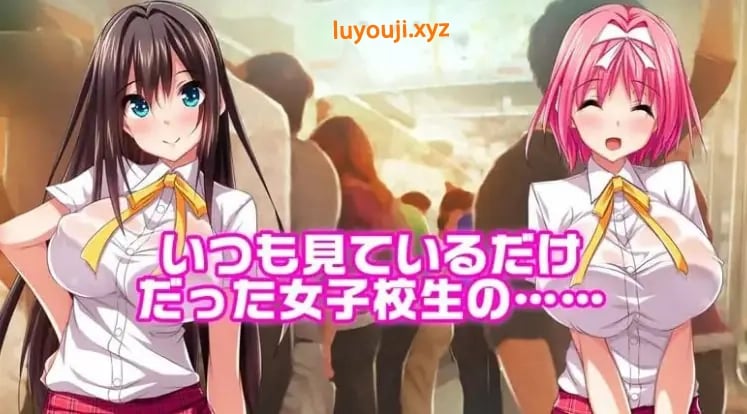 【PC/AI汉化/日式/2D/ADV/730M】 电车天堂AI汉化版+全CG存档+日式2DADV+730M-中文绅士游戏下载,黄游,色情手机游戏,绅士漫画,里番