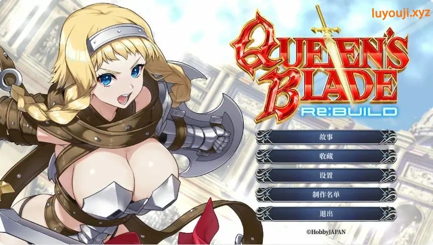 【PC/官中/日系RPG/卡牌/1.7G】女王之刃 重置版 官方中文版+日系RPG游戏+1.7G-中文绅士游戏下载,黄游,色情手机游戏,绅士漫画,里番