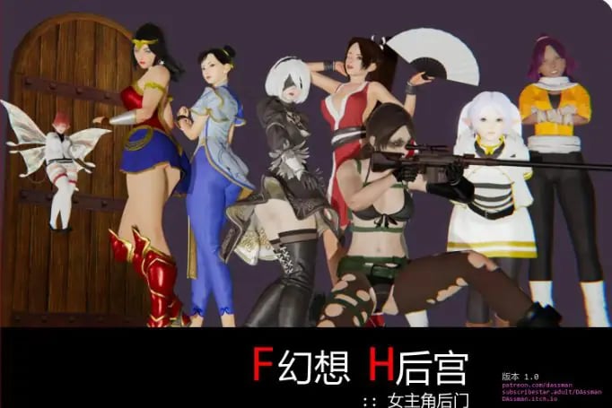 【PC/安卓/AI汉化/亚洲/SLG游戏/1.30G】奇幻后宫女英雄的秘密 (Fantasy Harem: Heroine Backdoor) Ver1.018 AI汉化版+PC+安卓+亚洲SLG游戏+1.30G-中文绅士游戏下载,黄游,色情手机游戏,绅士漫画,里番