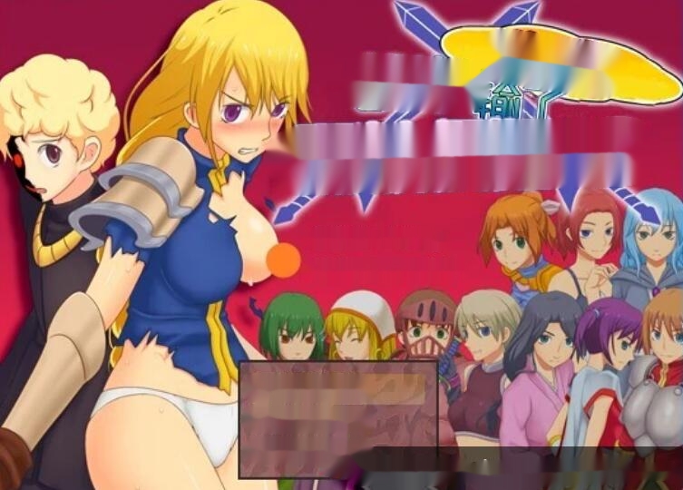 [电脑] 【PC/2D/RPG/汉化】为我战斗输了而被侵犯 精翻汉化版+存档【300M】-在线ACG，视频动画，漫画，动漫，绅士游戏，3D漫画，福利图片