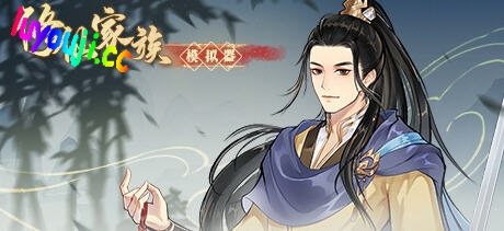 修仙家族模拟器 v1.3.0 官方中文版 修仙经营模拟游戏 900M - 在线ACG,视频动画,漫画,动漫,绅士游戏,3D漫画,福利图片-在线ACG,视频动画,漫画,动漫,绅士游戏,3D漫画,福利图片