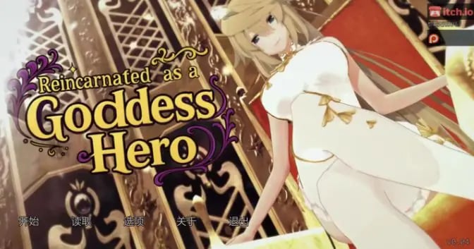 【PC/AI汉化/欧美/沙盒/SLG游戏/4.26G】转生成为女神的勇者 ( Reincarnated as a Goddess´s Hero) Ver0.04 AI汉化版+欧美沙盒SLG游戏+4.26G-中文绅士游戏下载,黄游,色情手机游戏,绅士漫画,里番