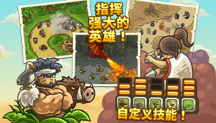 王国保卫战:前线 v6.2.00 安卓中文版+无限宝石+英雄解锁 塔防游戏