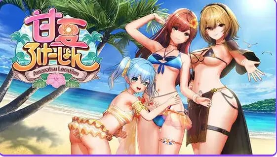 【PC/生肉/互动/SLG游戏/17.90G】 甘夏恋爱 （甘夏ろけーしょん） Ver1.0.0 生肉版+互动SLG游戏+17.90G-中文绅士游戏下载,黄游,色情手机游戏,绅士漫画,里番