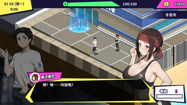 帅气的我与100个女友 v1.08 繁体中文版 探索模拟游戏 600M