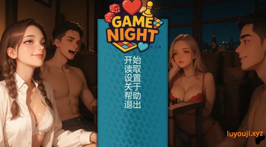 【PC/安卓/AI汉化/亚洲/SLG游戏/1.05G】游戏之夜 (GameNight) Ver0.2.0 AI汉化版+PC+安卓+亚洲SLG游戏+1.05G-中文绅士游戏下载,黄游,色情手机游戏,绅士漫画,里番