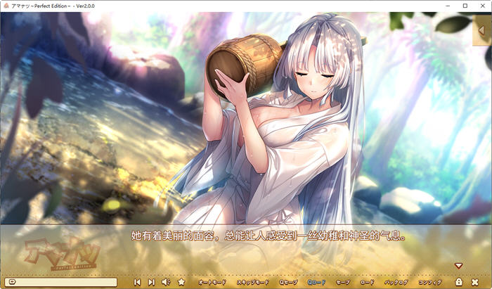 甜美夏日 Perfect Edition v1.0.0H 官方中文版+配音 ADV游戏 3.6G