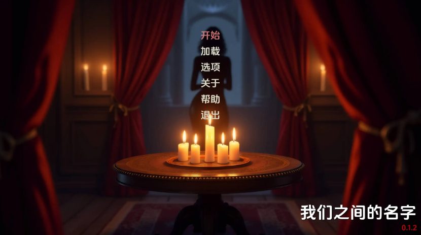 【PC/安卓/AI汉化/欧美/SLG游戏/2.4G】我们之间的名字 (The Name Between Us) Ver0.2.5 AI汉化版+PC+安卓+欧美SLG动态游戏+2.4G-中文绅士游戏下载,黄游,色情手机游戏,绅士漫画,里番