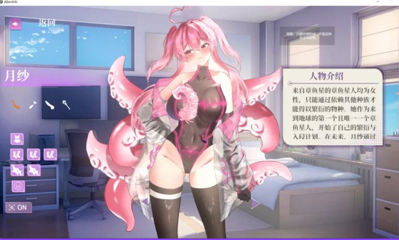 【PC/官中/步兵版/互动/SLG游/4.30G】 地球人禁止谈外星恋 （No Alien Dating Allowed!） 官中步兵版+互动SLG游戏+4.30G-中文绅士游戏下载,黄游,色情手机游戏,绅士漫画,里番