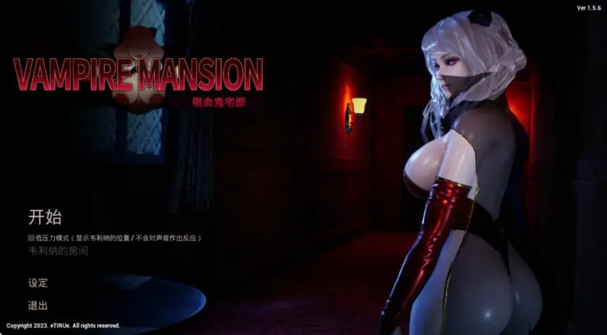 【PC/官中/亚洲SLG/3D/2.2G】吸血鬼大厦 官方中文版+亚洲SLG游戏+2.2G-中文绅士游戏下载,黄游,色情手机游戏,绅士漫画,里番