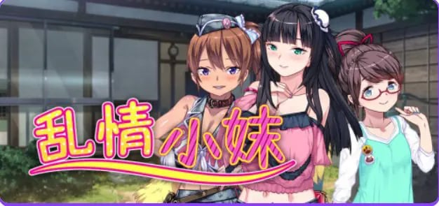 【PC/官中/日式/ADV游戏/1.06G】 乱情小妹 （Summer Days in the Joyful Countryside） 官中步兵+日式ADV游戏+1.06G-中文绅士游戏下载,黄游,色情手机游戏,绅士漫画,里番